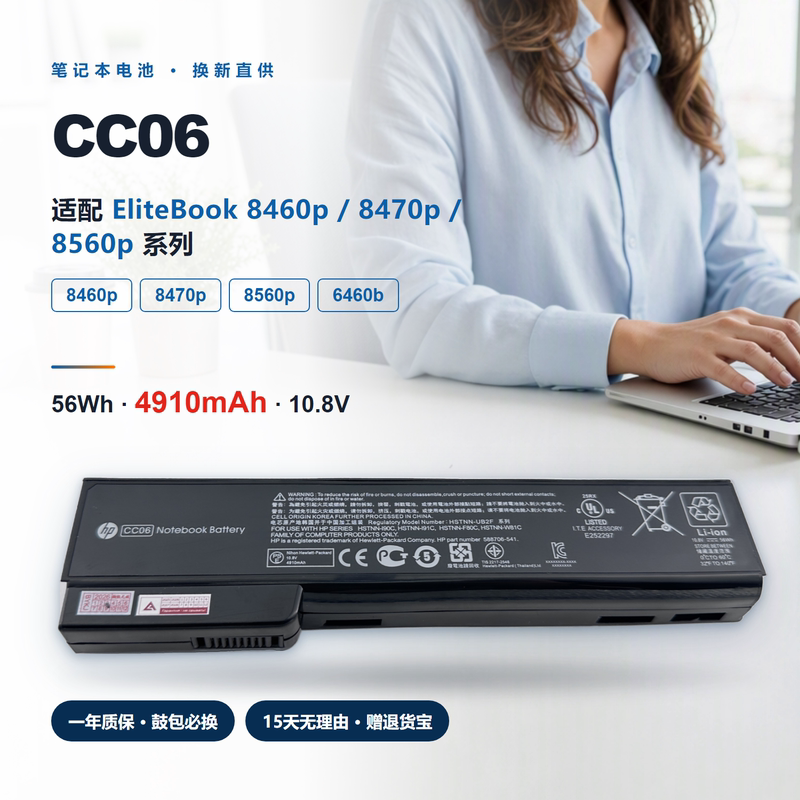 Suitable for Hp Elitebook 8460W 8460P 6460B 8470P 8560P Brand New Cc06 Battery