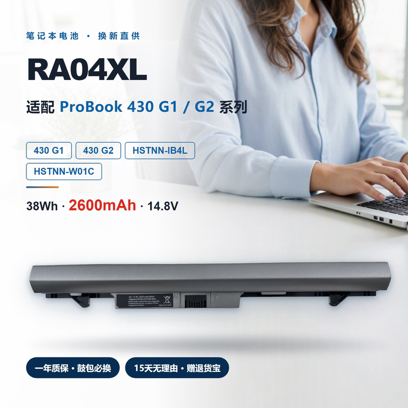 Suitable for Hp Probook 430 G1/G2 Hstnn-Ib4L/W01C Ra04Xl Laptop Battery Suitable for Hp Probook 430 G1/G2 Hstnn-Ib4L/W01C Ra04Xl Laptop Battery