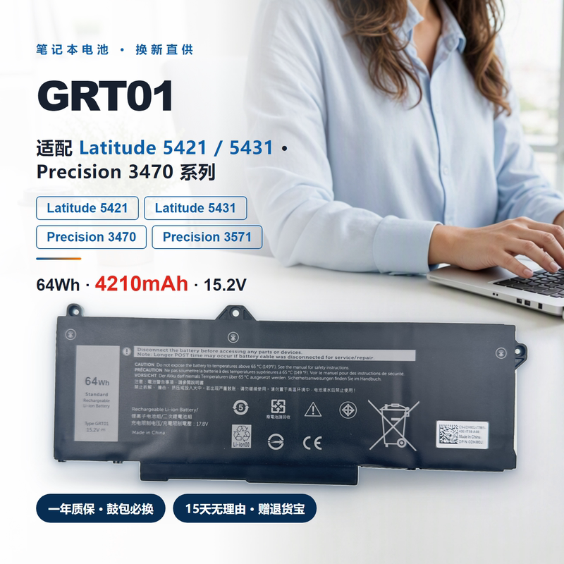 Suitable for Dell Latitude 5421/5431 Precision 3470 Grt01 Laptop Battery