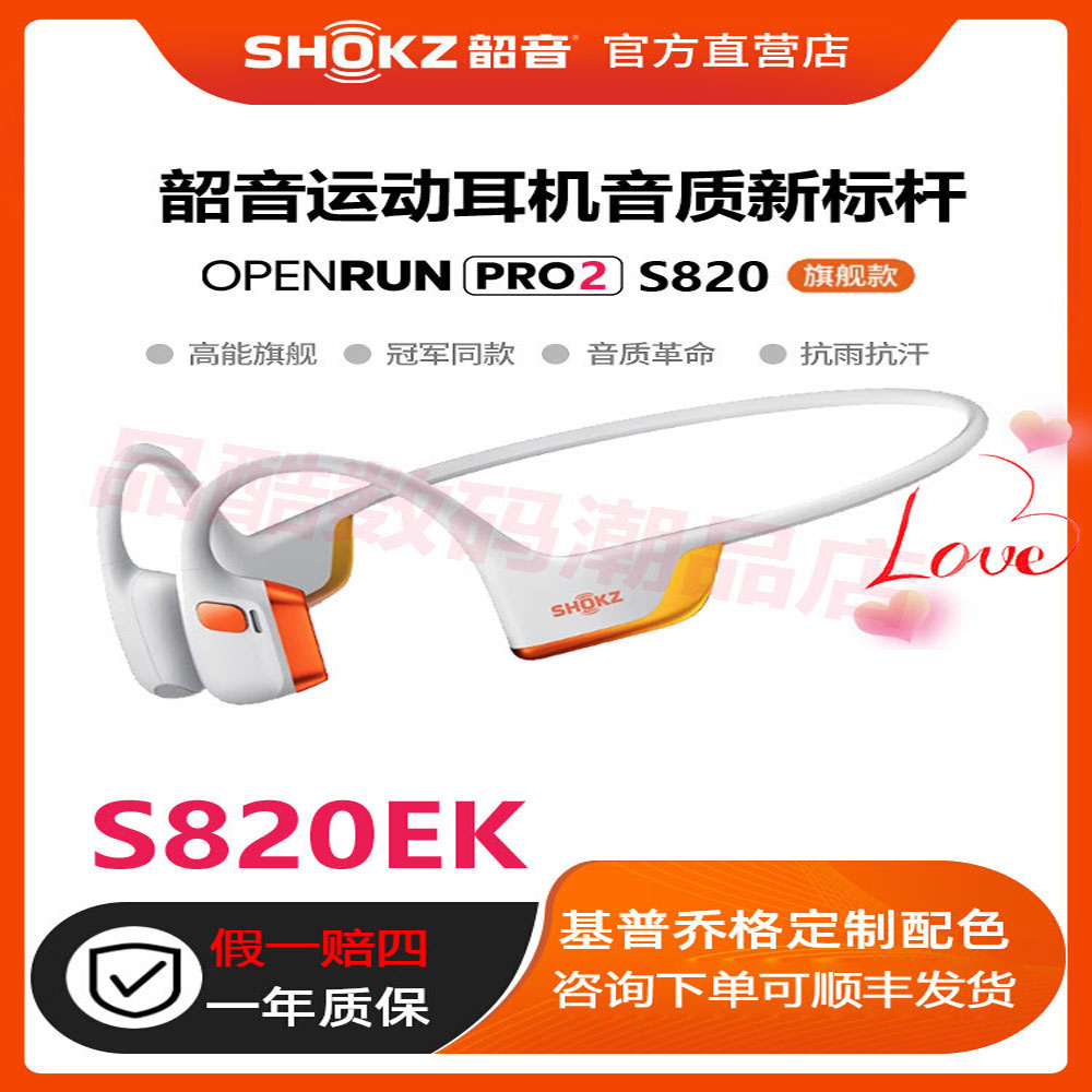 SHOKZの新フラッグシップS820骨伝導BluetoothヘッドセットOpenrun Pro 2スポーツワイヤレス非耳かけ型