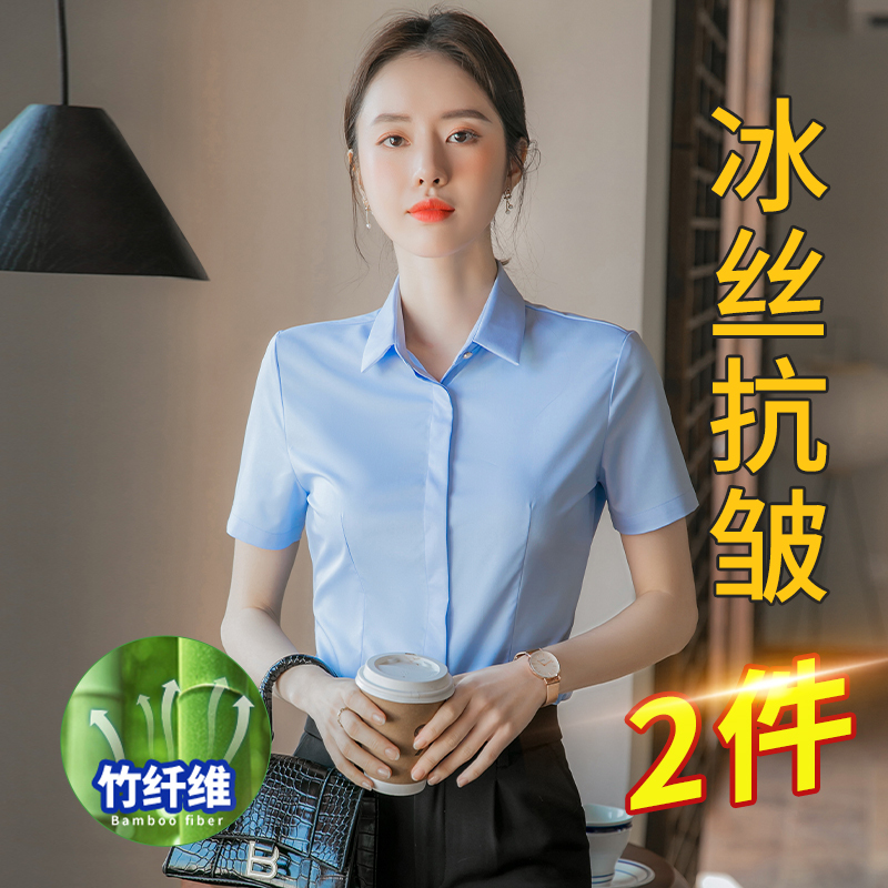 Blue Shirt Women's Short-Sleeved Bamboo Fiber V-Neck Professional Formal Wear 2026 Summer New Long-Sleeved White Shirt Work Clothes