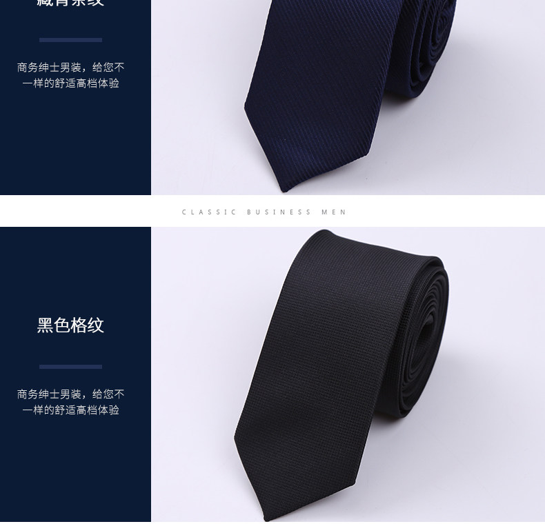 男士领带结婚新郎礼服小细领带男商务正装职业上班韩窄休闲详情图11