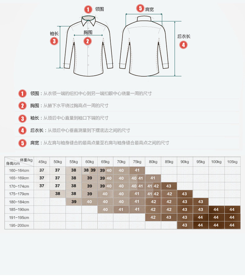 长袖衬衫男士秋季白色职业装修身纯色商务衬衣男白长袖男装详情图10