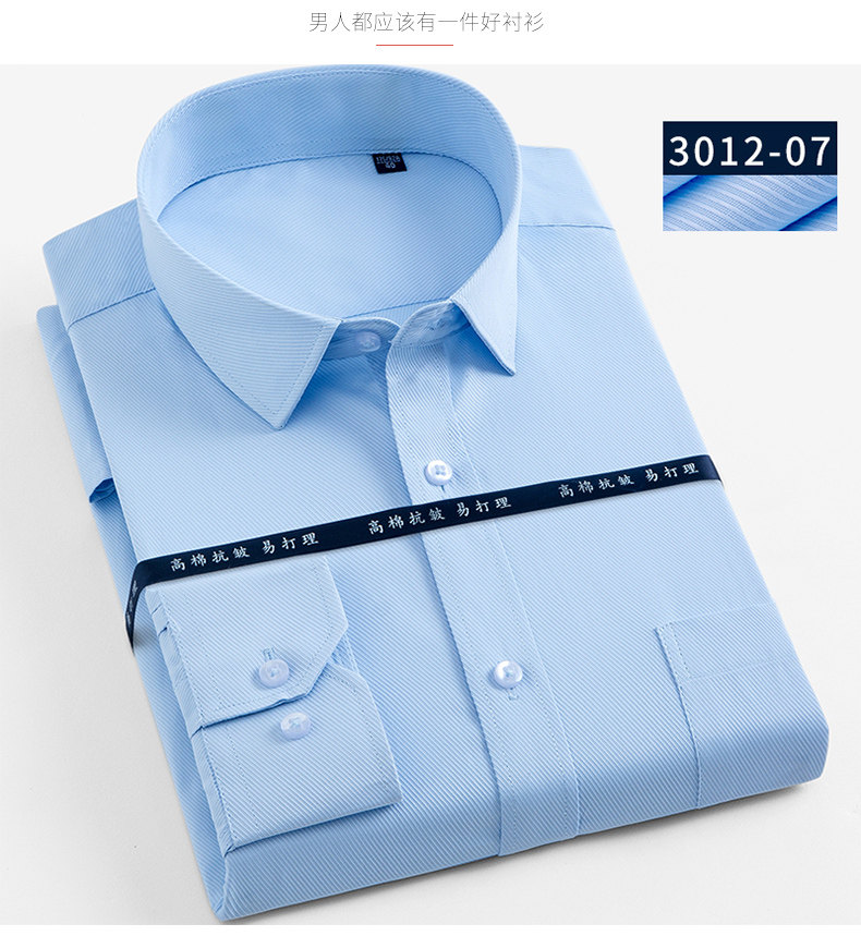 长袖衬衫男士秋季白色职业装修身纯色商务衬衣男白长袖男装详情图20