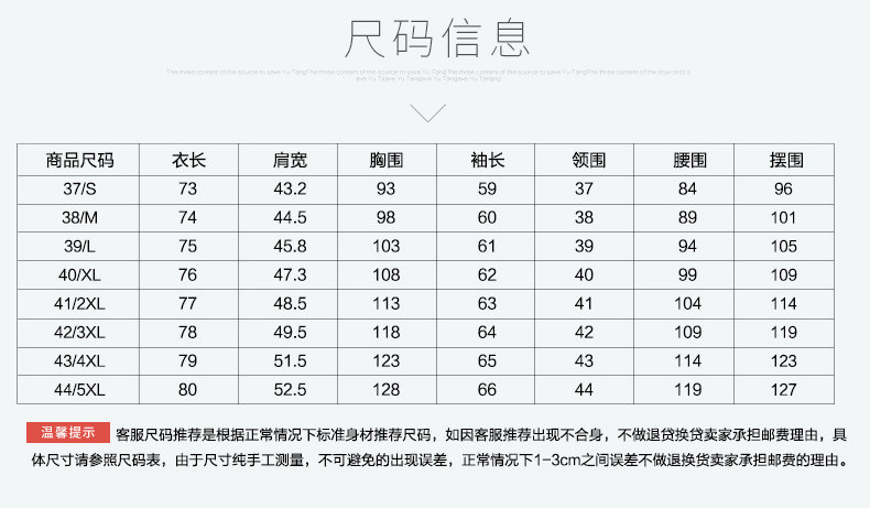 长袖衬衫男士秋季白色职业装修身纯色商务衬衣男白长袖男装详情图9