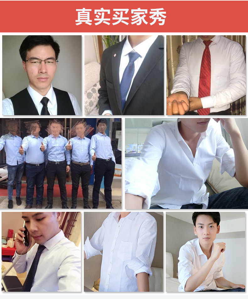 长袖衬衫男士秋季白色职业装修身纯色商务衬衣男白长袖男装详情图7