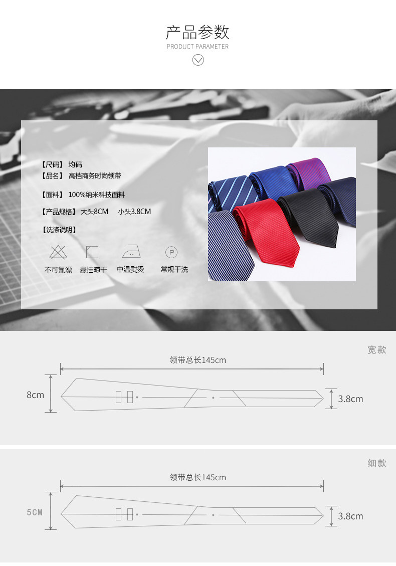 男士领带结婚新郎礼服小细领带男商务正装职业上班韩窄休闲详情图3