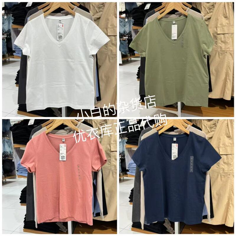 Uniqlo 467044/474409 Women's Pure Cotton Supima Cotton Short-Sleeved V-Neck T-Shirt Colorful Top Uniqlo 467044/474409 Women's Pure Cotton Supima Cotton Short-Sleeved V-Neck T-Shirt Colorful Top