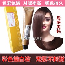 Fossimei white hair dye 2020 men and women popular color red brown pure stuffy green plant linen hair dye cream