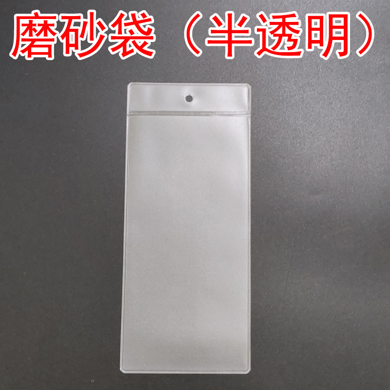 Curtain Tag Bag Curtain Fabric Price Tag Bag Soft Installation Transparent Bag Price Label Frosted Bag