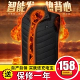 Новый зимний интеллектуальный нагревательный жилет для мужчин и женщин Постоянная температура и водонепроницаемое нагревание углеродного волокна