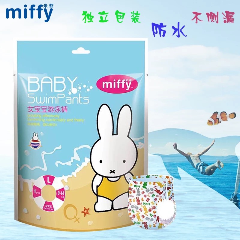 Mifi Waterproof Paper Diaper Swimming Pants Baby Baby Swim Pants Solo 6 Pieces Swimming Pool Can Be Repeated