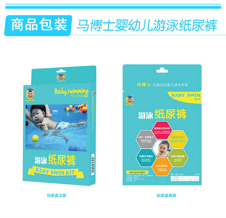 Dr. Ma baby swimming diapers baby swimming trunks men's and women waterproof diapers 2 pieces