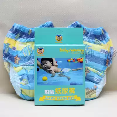 Dr. Ma baby swimming diapers baby swimming trunks waterproof anti-urine and anti-stool 6 pieces pull pants swimming Special