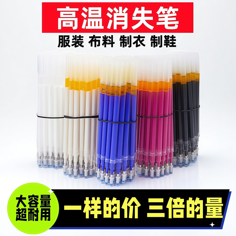 Giant High-Temperature Disappearing Pen for Clothing, Special Heat-Erasable Pen for Leather and Fabric, Large-Capacity Color-Removing Pen for Garment and Shoe Making