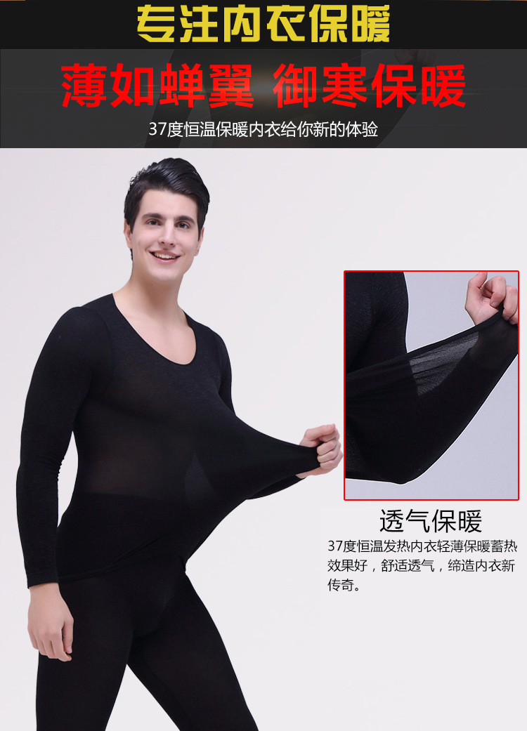Nhiệt độ không đổi 37 độ Zen Bộ đồ lót nhiệt siêu mỏng Bộ đồ lót nam và nữ bộ phận mỏng sợi sưởi ấm cơ sở đồ lót Đài Loan đồ bộ trung niên