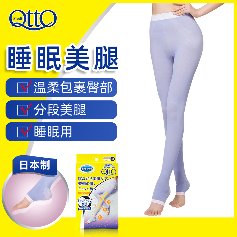 Japanese Slimming Socks, Comfortable Mediqtto Sleep Leg Socks, Graduated Compression Socks, Butt-Lifting Long Socks, Mid-Length Socks for Autumn and Winter
