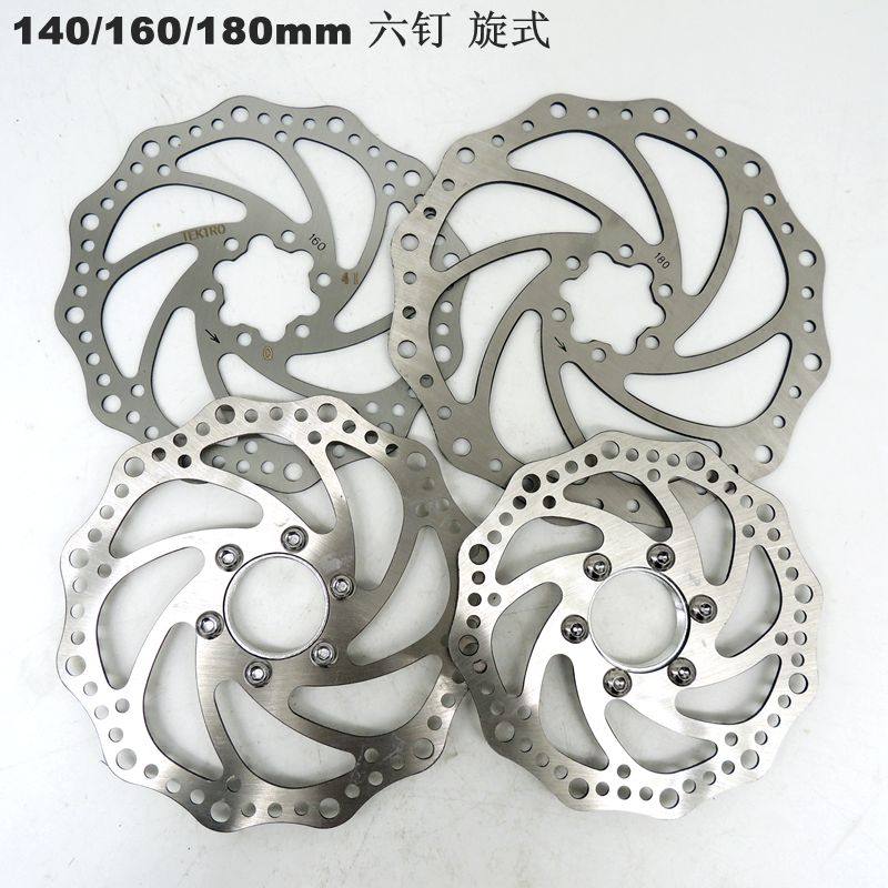 Mountain bike disc brake pads 140 160 180 203mm six nails rotary brake pads