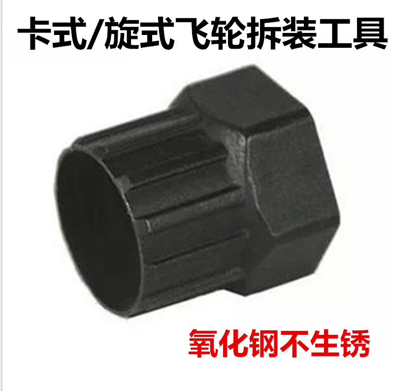 Climbing Bike Road Car Repair Car Tool Hollow Integrated Large Fluted Disc Middle Shaft Dismantling Wrench Flywheel Tool