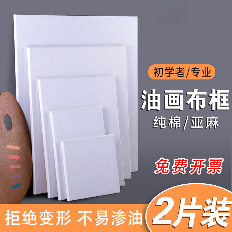 Pure cotton sesame oil frame oil canvas frame hand-painted cloth surface blank oil drawing board material finished oil painting paint cloth