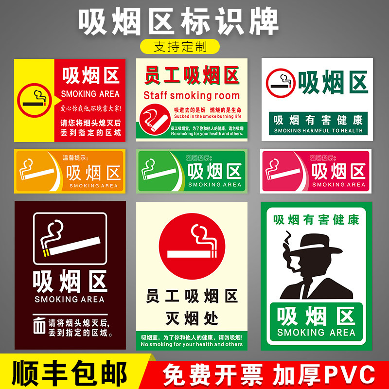 Smoking area signage, staff, smoking area, smoke control, environmental protection, fire office, safety police