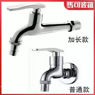 Marco Polo copper washing machine faucet home dedicated extension mop pool quick opening 4 is divided into single Cold Faucet