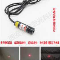 Red light locator laser module level aiming instrument marking machine point-shaped cross infrared