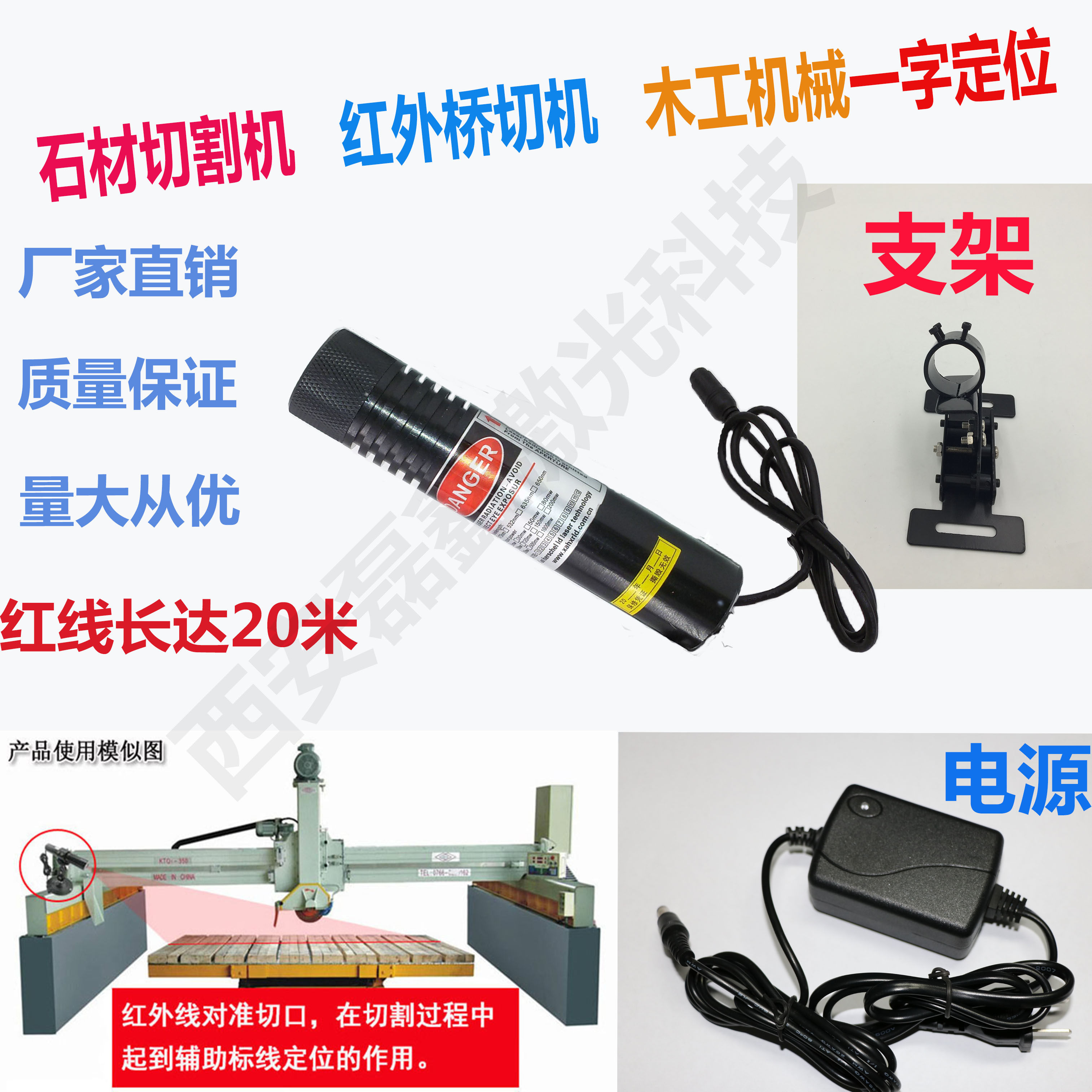 Bridge cutting machine special stone cutting infrared laser laser positioning lamp and woodworking machine one word laser