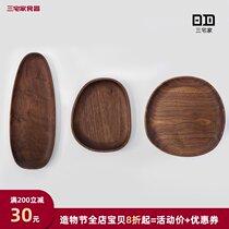 Miyake whole wood Black walnut irregular heart-shaped plate Oval wooden plate Wooden tray Wooden plate Wooden long plate