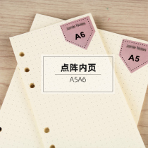 Lotion-sheet Notepad replacement core 100g Daolin paper loose-leaf paper 6-hole A5A6 dot matrix inner page