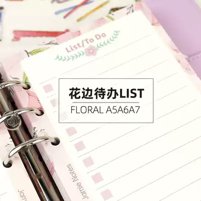 JN hand account Floral lace inner page LIST to-do hand account loose-leaf paper a5a6a7 loose-leaf replacement core