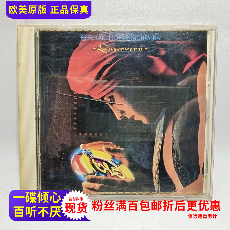R подлинный музыкальный диск CD Авангардный арт-рок Electric Light Orchestra без ifpi Изображение 1