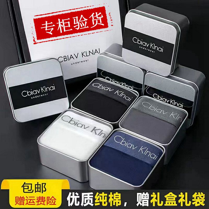 Men's Underwear, Men's Ice Silk Modal Summer Thin Cotton Men's Large Size Boxer Briefs Gift Box Men's Underwear, Men's Ice Silk Modal Summer Thin Cotton Men's Large Size Boxer Briefs Gift Box