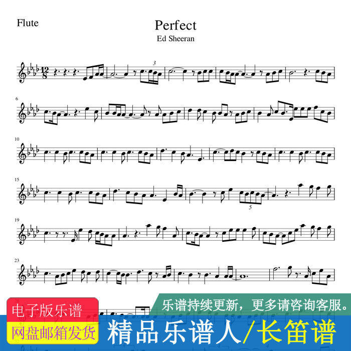 Perf Perfect perfect萨克斯谱,perf萨中音,perf简(第3页)_大山谷图库
