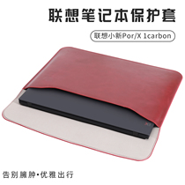 Suitable for Lenovo Thinkpadx1 Carbon laptop bag Xiaoxin 14air leather liner bag original