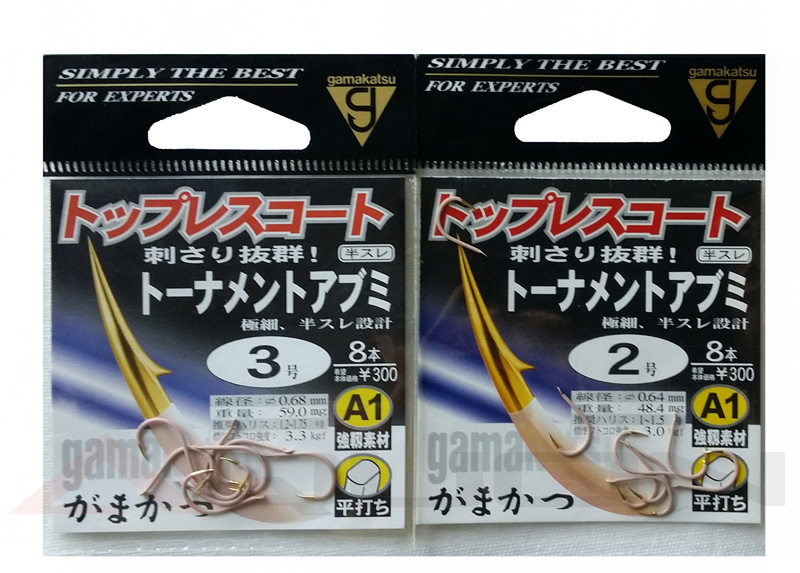 Japanese fish hook gamakatsu Gamma Kaz hook TOUNAMENT ABUMI hook No. 2 No. 3