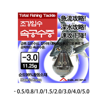 AQUON fish drifting in the water in the floating Abo floating water AQ METAL SINKER