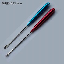 Fishing with a fish hook Hook Stainless Steel Material Easy to remove the crochet hook off the hook for a crochet length 19CM