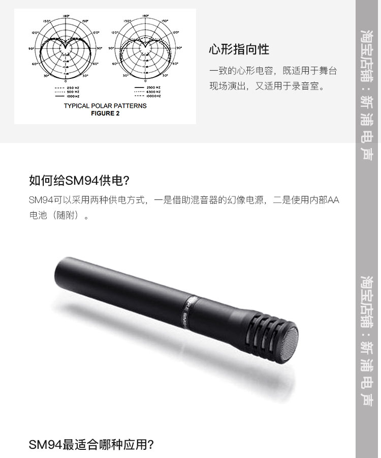 [Xinpu Electroacophone] Micrô nhạc cụ SHure Shure SM94 兆 信 防 - Nhạc cụ MIDI / Nhạc kỹ thuật số micro cho máy tính bàn