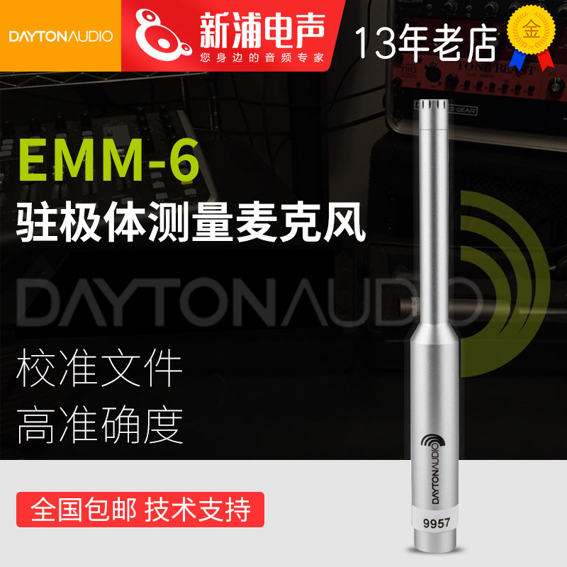 (Xinpu Electroacoustic) American Dayton Audio EMM-6 test microphone with calibration data