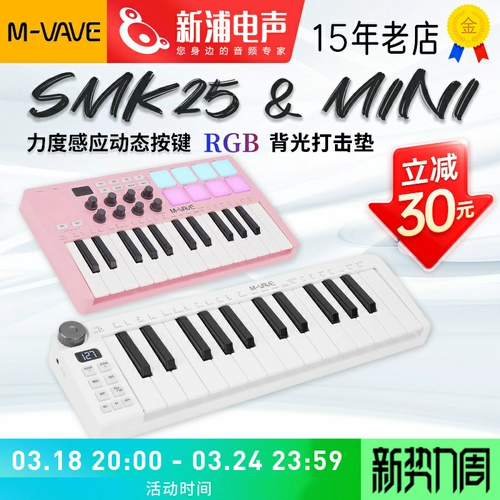 M-VAVE Портативный контроллер, клавиатура с зарядкой