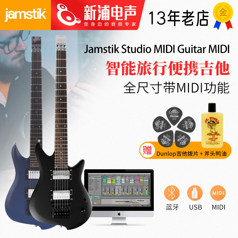 Jamstik Studio MIDI Guitar MIDI Smart Travel Portable Guitar Full Size with MIDI