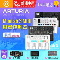 (顺丰)Arturia MiniLab MK3 25键MIDI键盘控制器电音乐编曲