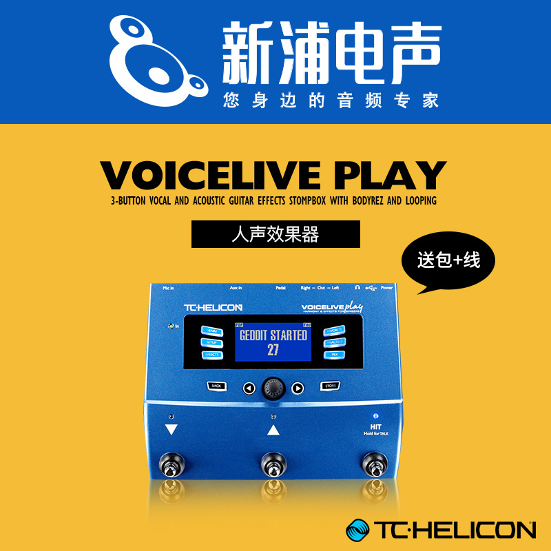 (Shinura Electroacoustic) TC-Helicon VoiceLive Play Vocal Effects Bag & Cable