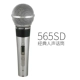 Schur 565sd Queen Band Classic