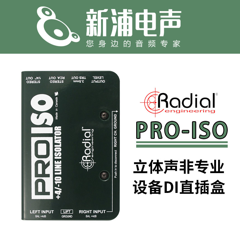 Radial Pro-Iso Stereo Non-Professional Device DI In-line Box