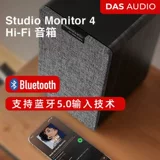 Das Audio Studio Monitor 4 -INCH Wireless Bluetooth -динамик Hifi Connection/Pair