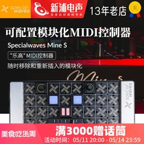 Specialwaves Mine S可配置模块化的 乐高MIDI控制器