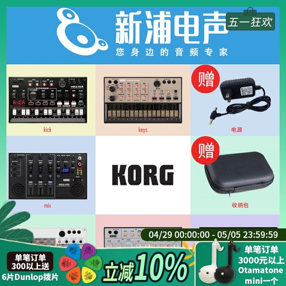 KORG Keyin Volca Pocket Electronic Music Analog Synthesizer Sampling Module Sequencer Drum Machine Synthesizer
