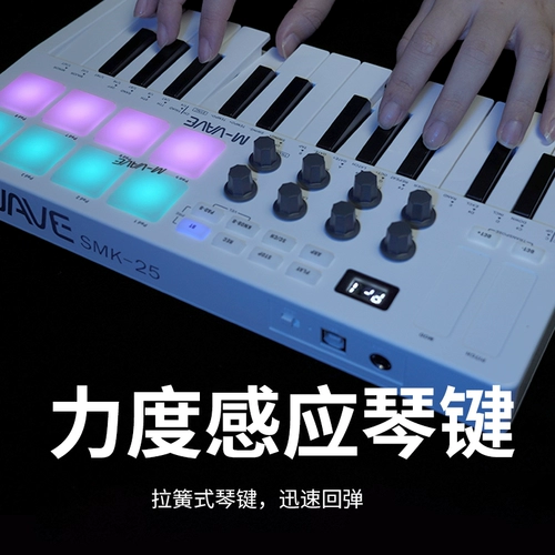 M-VAVE Портативный контроллер, клавиатура с зарядкой